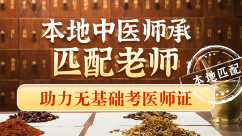 如何找到合适的中医师承老师