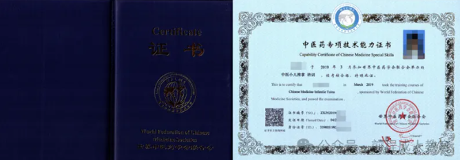 中医推拿按摩培训考证中医药专项技术能力证书报考