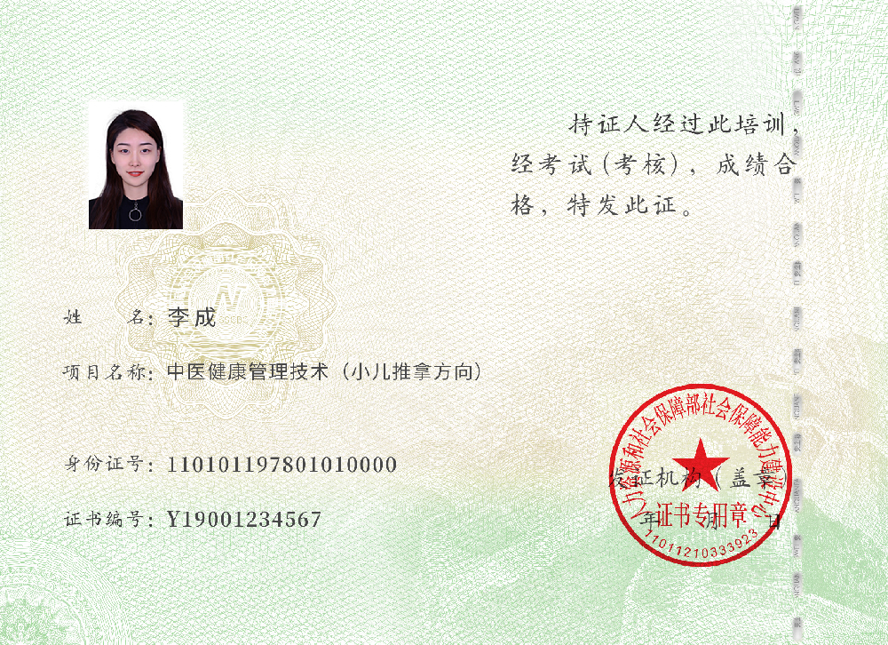 小儿推拿师证考试