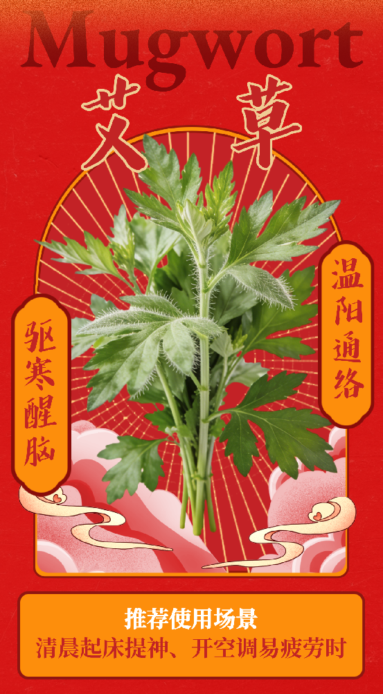 盘点几种适合上班族使用的中药香薰原料